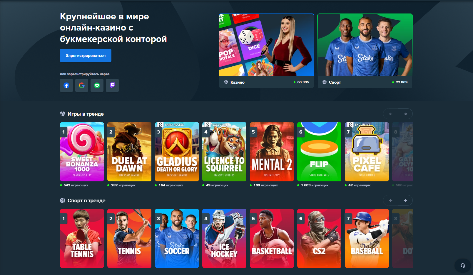 Главная страница официального сайта Stake Casino